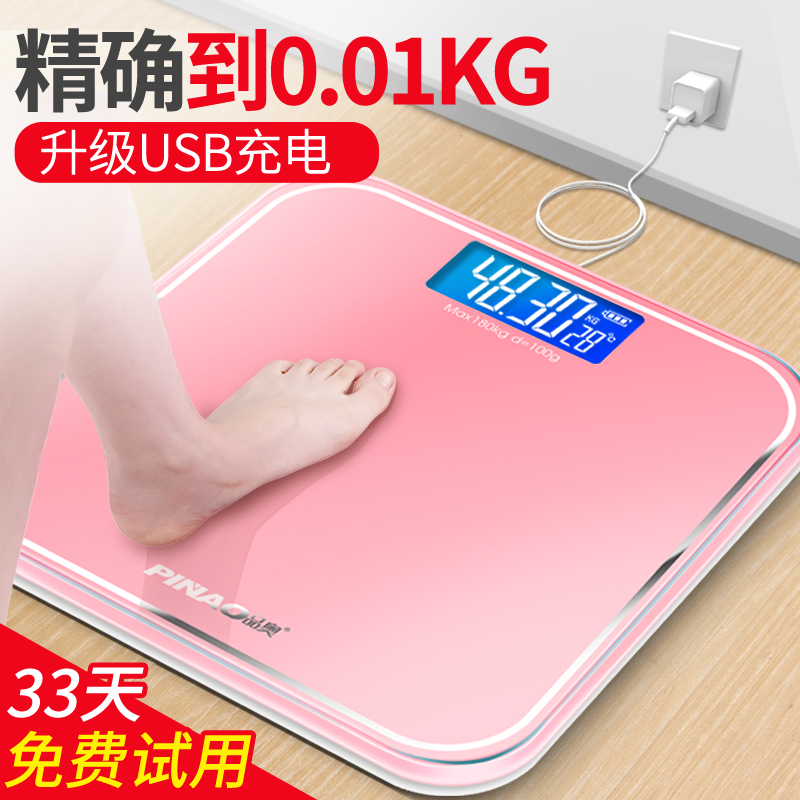 品奥电子称电子秤体重秤家用成人精准人体秤减肥称测体重计女生器