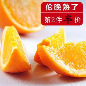 【第2份半价】孕妇小孩可吃水果 新鲜现摘秭归春橙伦晚脐橙橙子新鲜橙子