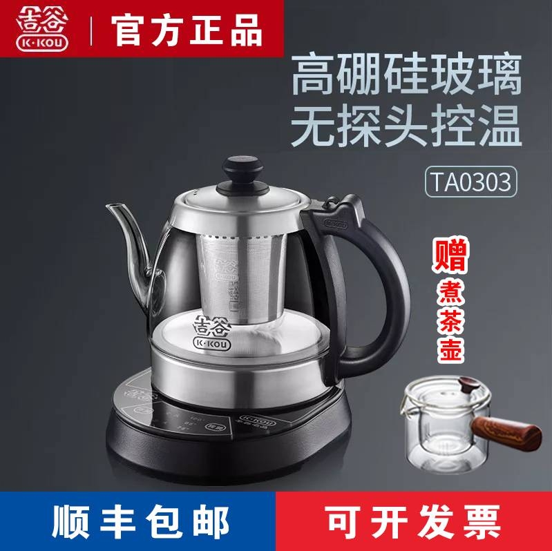 吉谷电水壶正品TA0303自动上水煮茶壶养生壶烧水原厂吉古电热水壶