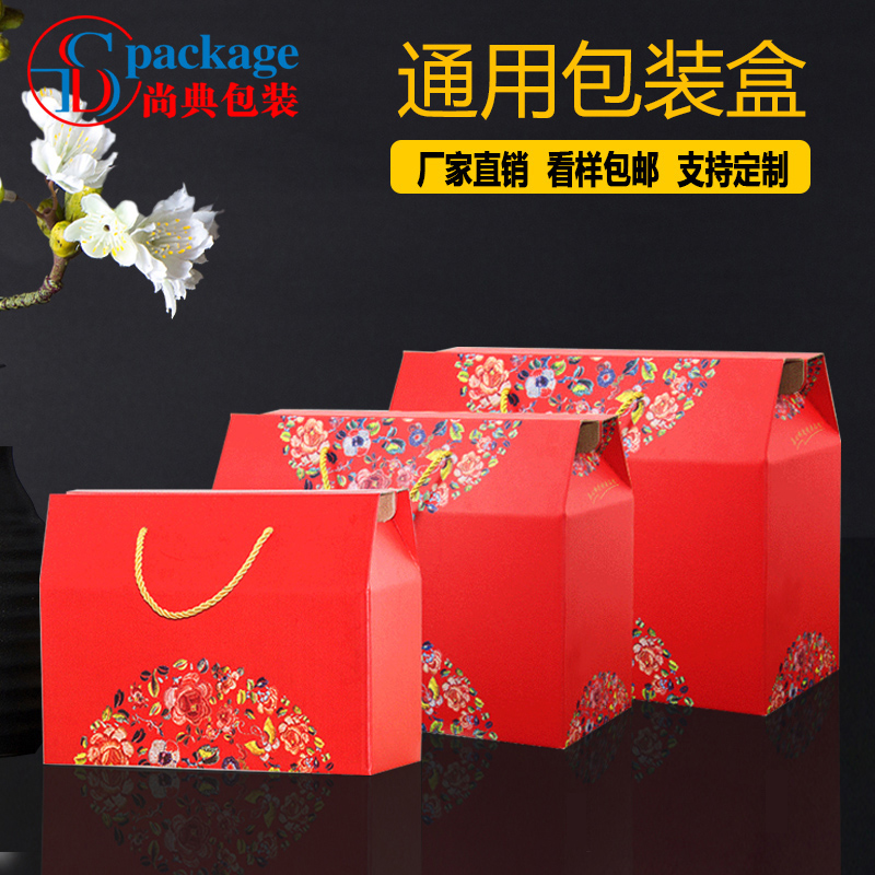 端午粽子海鲜特产礼品盒包装盒食品红枣干果熟食水果手提盒子定制