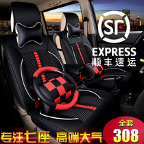 比亚迪S6/S7 宋MAX坐垫2+3+2专用全包皮革座套七座垫7座椅套冬季