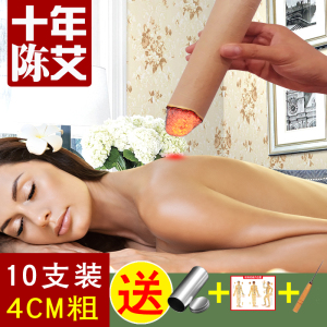4cm加粗大艾条批发家用纯艾灸条雷火灸特大号艾灸柱艾柱十年陈艾条