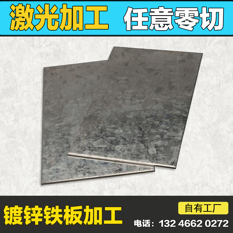 薄白镀锌钢板 A3铁板 铁皮 圆板圆片激光切割加工0.5mm 1 2 3 5 6