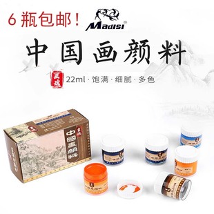 马蒂斯中国画颜料冰心画魂22ml 28色套装单瓶色纯高浓缩国画颜料