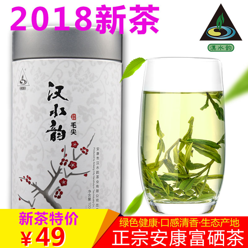 2018年新茶安康汉水韵陕茶一号紫阳富硒茶毛尖绿茶明前茶罐装