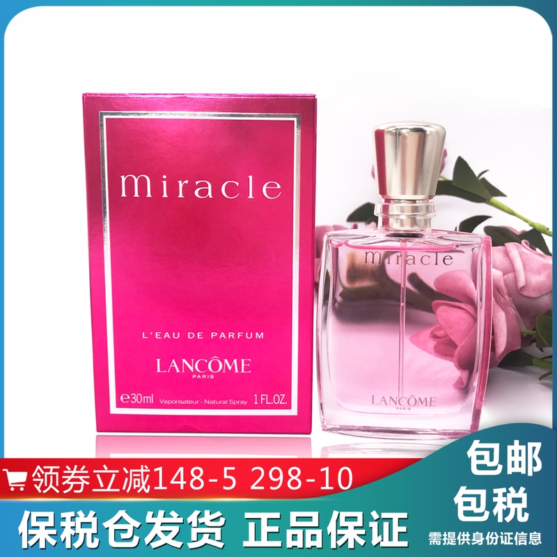 miracle香水淘宝销量前十名至前50名商品及店铺卖家