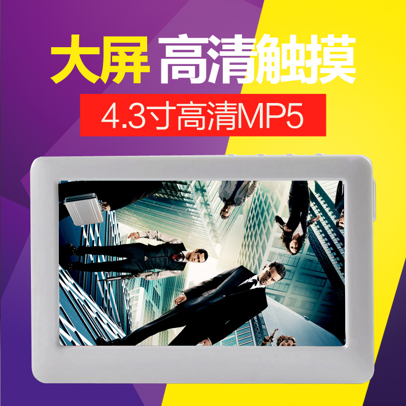 UnisCom 4.3英寸16G高清mp4超长待机mp5播放器触摸屏游戏MP3录音