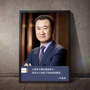 办公室公司励志名人名言标语马云会议室装饰壁画海报画像定制挂画