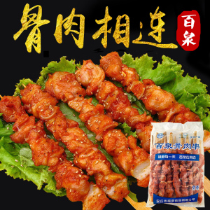 class=h>相连/span>大肉串鸡脆 span class=h>骨肉/span>串脆骨