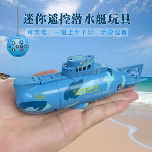 创新迷你型潜水艇仿真摇控核潜艇小快艇男孩充电动遥控船逗鱼玩具