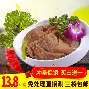 毛肚新鲜牛百叶 150g买3袋包邮 重庆毛肚 火锅冒菜串串豆捞牛肚