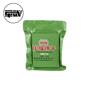 900压缩饼干户外代餐压缩干粮 7种口味户外野营方便食品