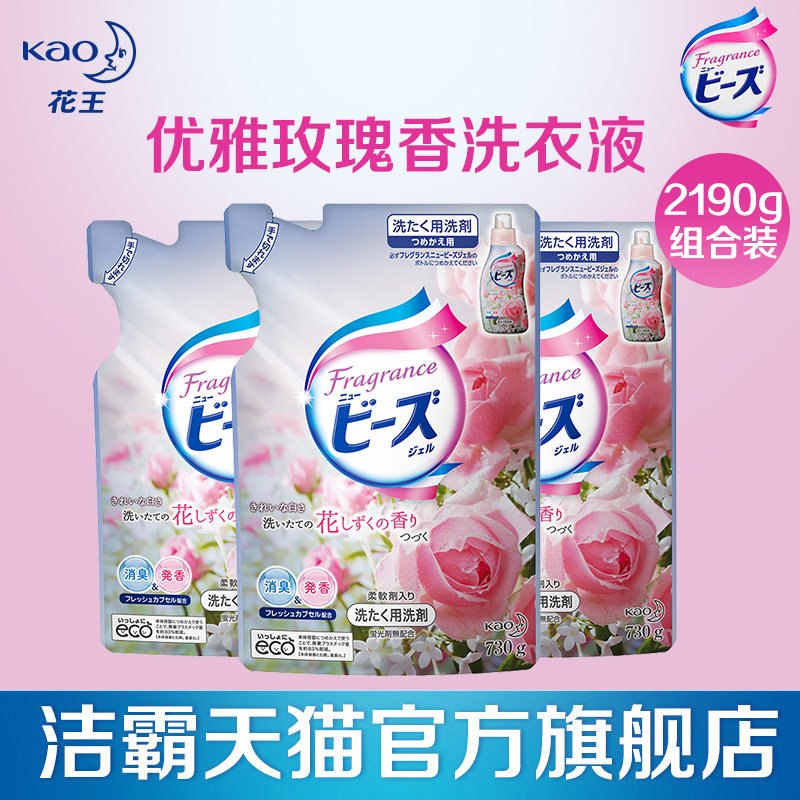KAO/花王日本原装进口洗衣液优雅玫瑰香补充装手洗机洗组合旗舰店