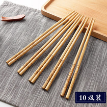 十双装家用防滑筷子套装个性竹木无漆无蜡防霉竹筷酒店饭店快子