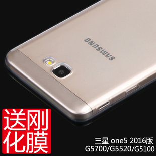 三星galaxy one5手机套透明g5700保护壳g5520外壳g5510软壳薄on5