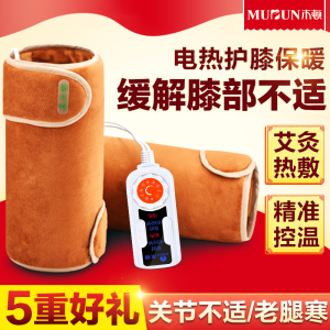 电热护膝老寒腿关节保暖炎艾灸膝盖理疗加热仪男女士老人自发热宝膝盖理疗仪