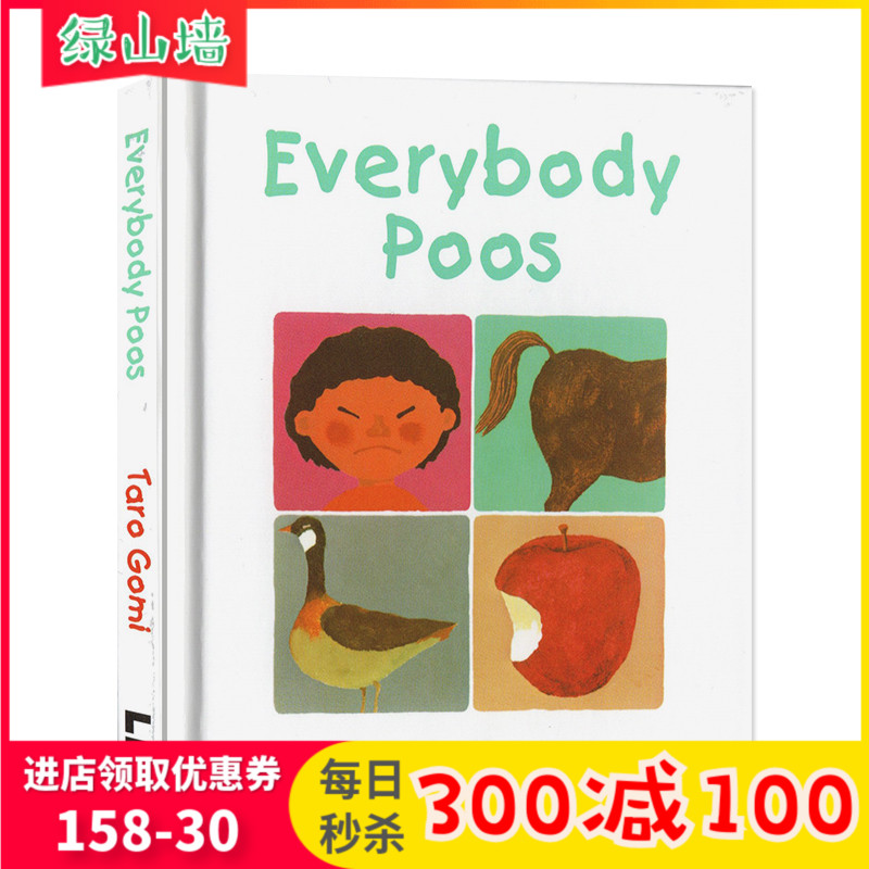 英文原版绘本 Everybody Poos 五味太郎 Taro Gomi 吴敏兰绘本123 第30本 各种各样的便便 精装书 Everyone Poops 亲子共读