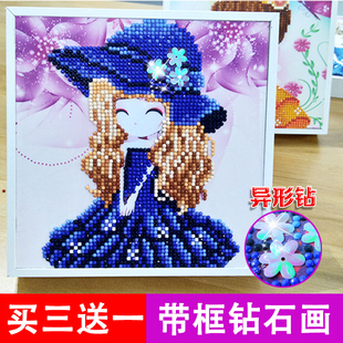 幼儿童手工制作玩具立体粘贴点点画diy益智钻石贴画亲子女孩礼物