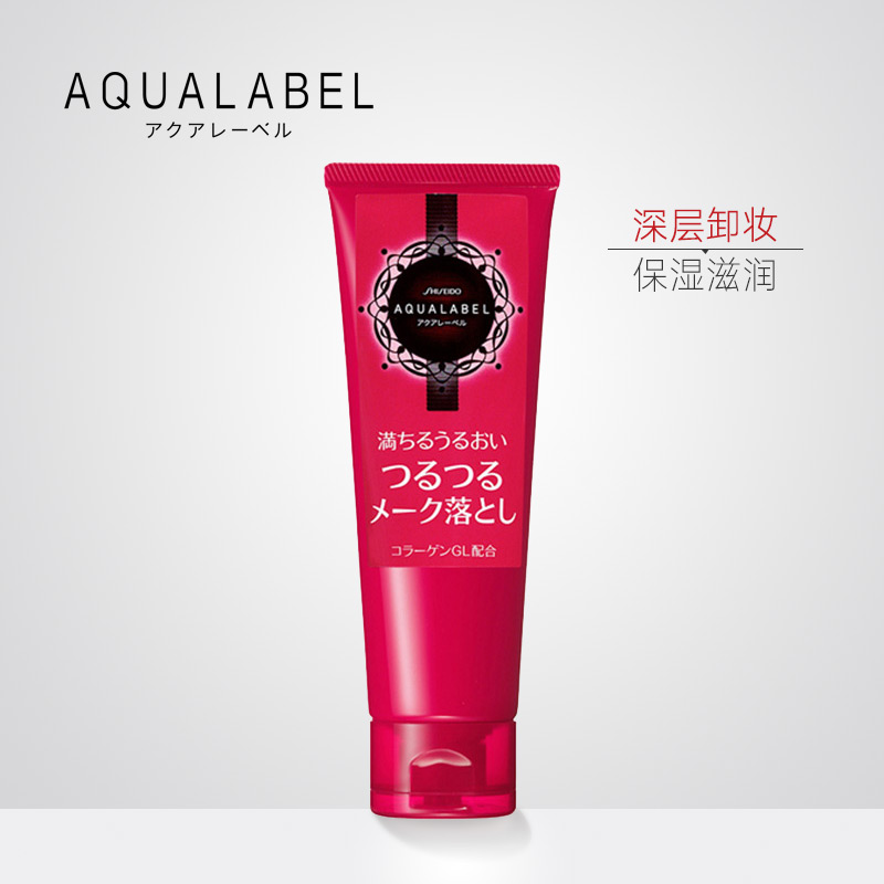 日本资生堂 水之印保湿滋润卸妆乳110g温和无刺激深层清洁毛孔