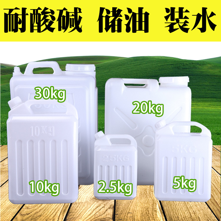 食品级塑料酒桶加厚2.5kg塑料储水桶10L升桶5斤扁桶花生油桶酒壶