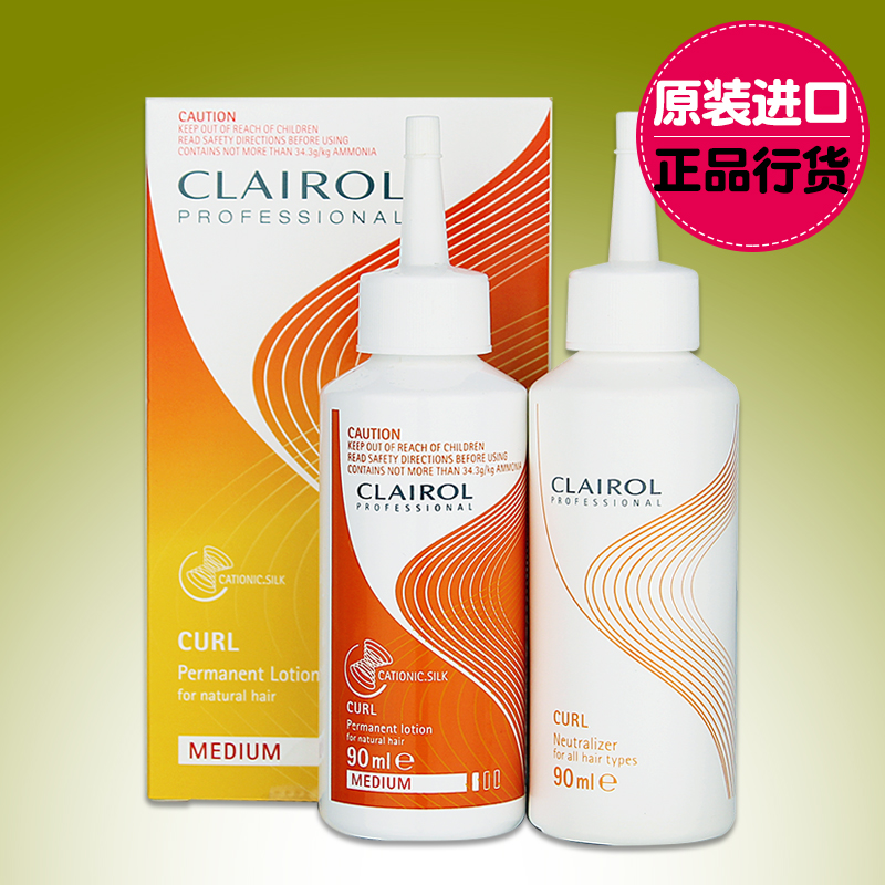 进口正品 伊卡璐丝焕烫发液90ml 2只装 烫发水冷烫精烫卷发药水