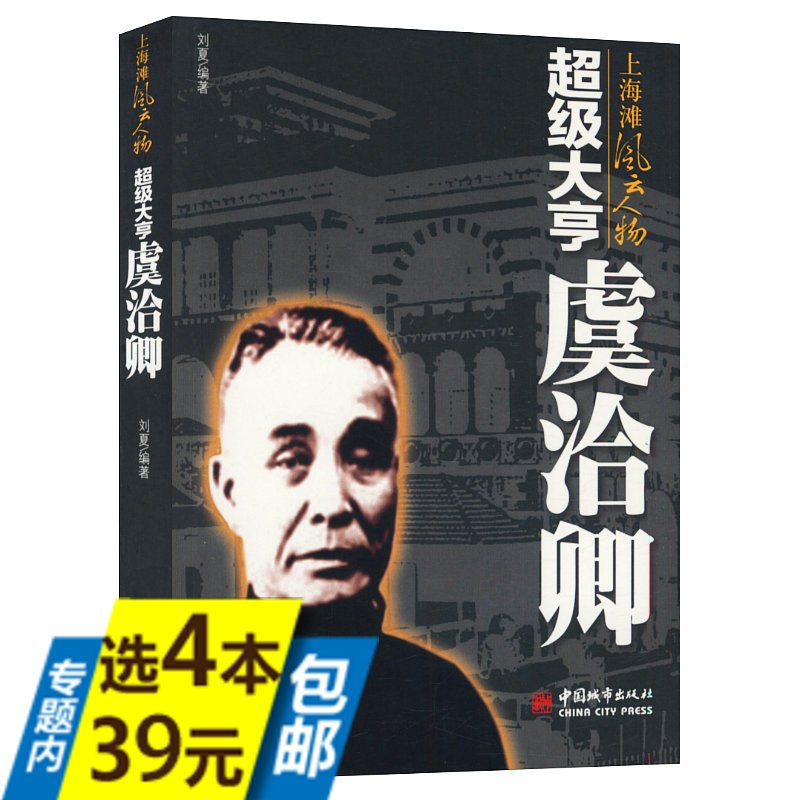 1912-1949民国史民国的气质民国秘史北洋风云人物从晚清到民国书籍 已