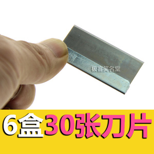 男士刮胡子刀片单面安全刀片飞鹰刀片割刀 剃须刀片 5片/盒 共6盒剃须刀片