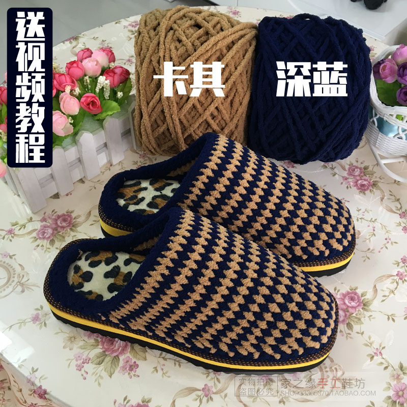 冰条毛线 手工编织 钩鞋线勾拖鞋 diy材料包棉鞋 织围巾 毛衣粗线