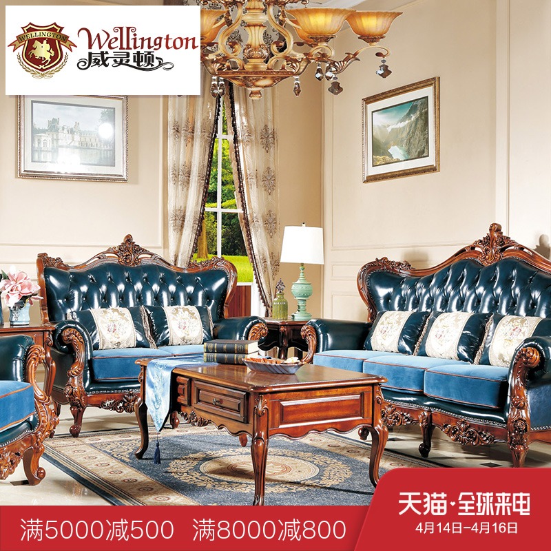 威灵顿 美式真皮沙发乡村实木客厅沙发组合别墅家具沙发X603-11