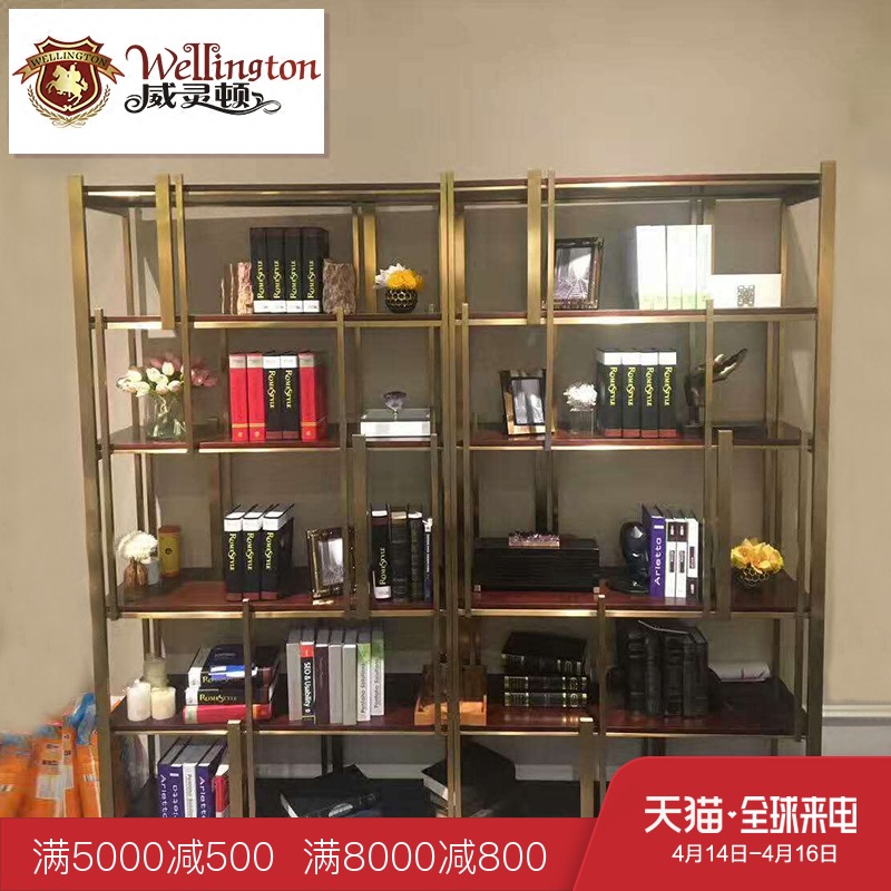 威灵顿 美式书柜简美轻奢风格金属书柜书房家具简约书架V801-9