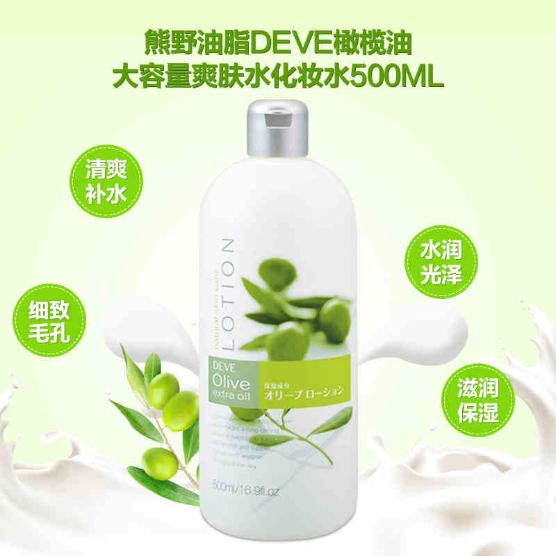 日本熊野油脂Olive橄榄护肤化妆水500ml玻尿酸补水保湿滋润爽肤水
