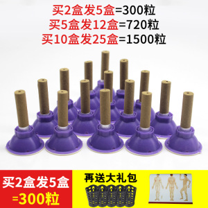 艾艾贴艾灸贴艾灸盒随身灸家用艾灸仪器温灸器艾条同仁堂艾柱灸柱艾灸盒
