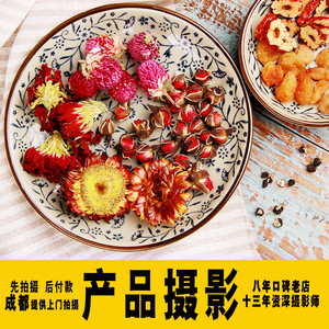 成都产品拍摄食物拍摄 淘宝代拍 淘宝摄影美食拍摄 静物拍摄网拍产品拍摄