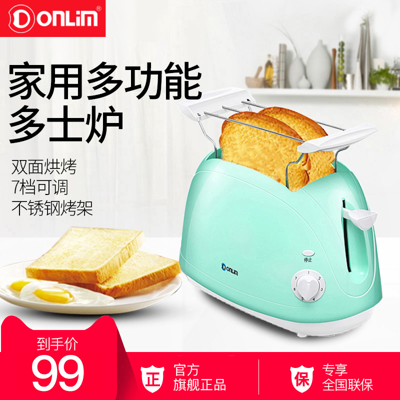 烤面包机东菱正品DL-8111家用全自动多士炉早餐机吐司特价清仓