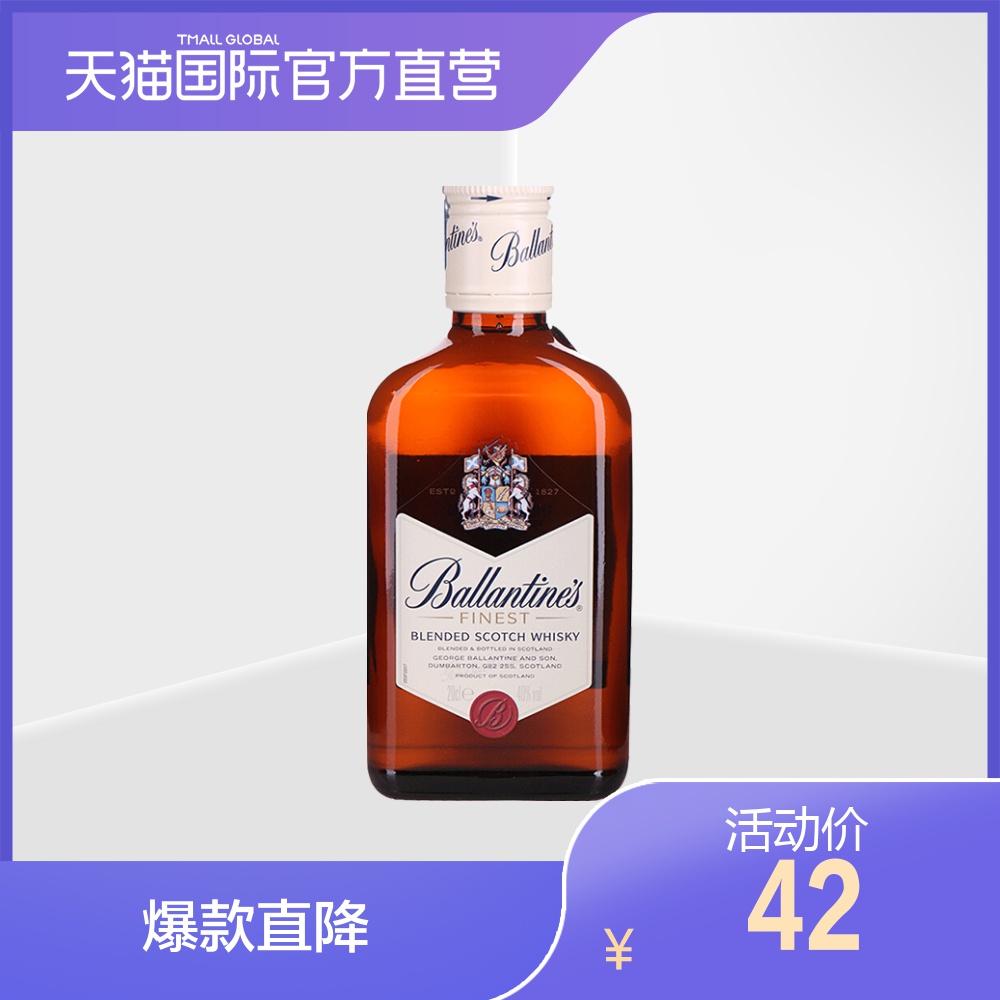 【直营】百龄坛特醇苏格兰威士忌 200ml/瓶 进口洋酒whisky送礼