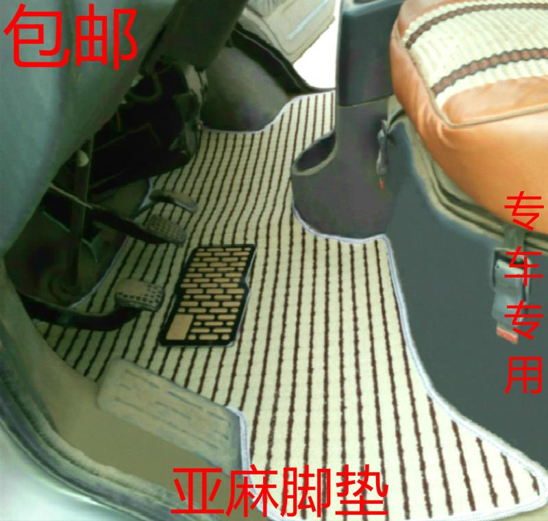 长安之星2 之星3 之星7 之星9欧诺面包车地毯亚麻专用全车脚垫垫
