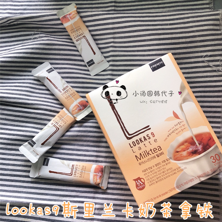韩国南阳Lookas9红茶奶茶拿铁咖啡低卡脱脂牛奶秘密森林无糖包邮