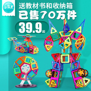 小霸龙磁力片积木儿童玩具磁铁磁性1-2-3-6-8-10周岁男孩女孩益智玩具