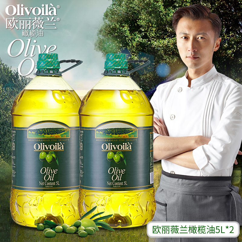 【领券省10元】欧丽薇兰橄榄油5L*2桶 食用油榄橄油原油进口olive