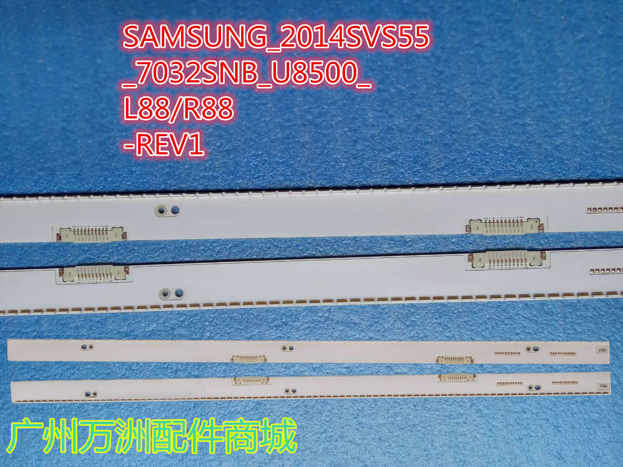 原装SAMSUNG-2014SVS55-7032SNB-U8500-L88/R88-REV1