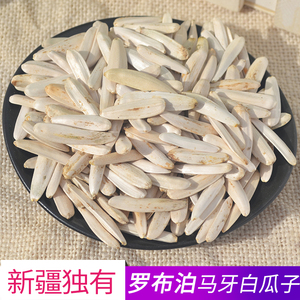 3斤老范新疆手工现炒牙签白 span class=h></p></a>瓜子 /span>1500g白皮原味