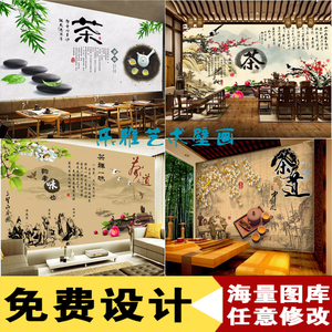 茶叶店壁画茶道 span class=h>茶文化 /span>茶艺棋牌室时尚装修背景