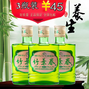 山西杏花村汾酒38度竹叶青系列竹叶春酒125ml*3瓶清香型小瓶白酒