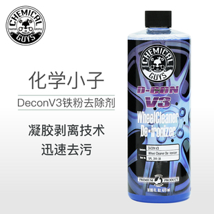 化学小子decon v3 铁粉去除剂漆面铁锈黄点汽车除锈剂轮毂清洗剂