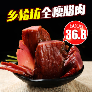 熏肉