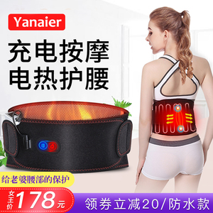 护腰带电热发热腰部保暖腰椎间盘暖宫艾灸腰疼按摩器突出加热男女护腰