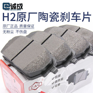 【cac刹车片】cac品牌刹车片特卖_cac品牌官方旗舰店-好便宜网