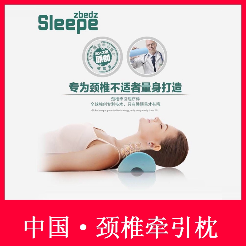SLEEPEZBEDZ 颈椎棒 牵引一会，就舒服了 颈椎牵引理疗棒