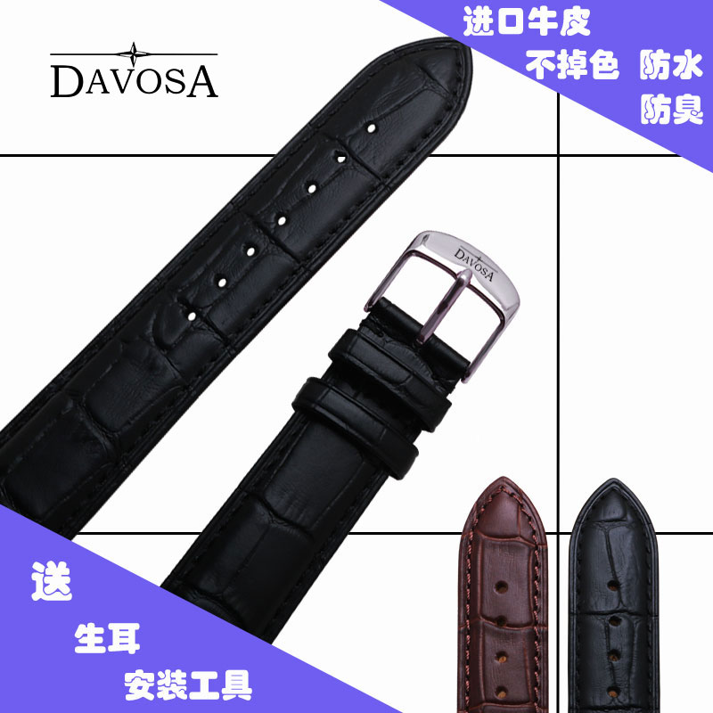 迪沃斯手表带真皮牛皮 DAVOSA金典系列男女石英表链18 针扣配件22