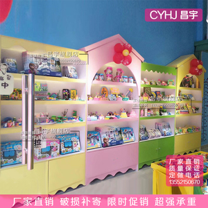 儿童玩具货架展示柜图片